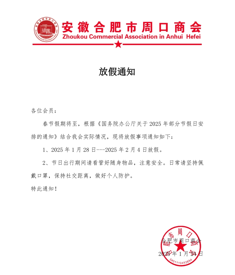 2025年春节.png