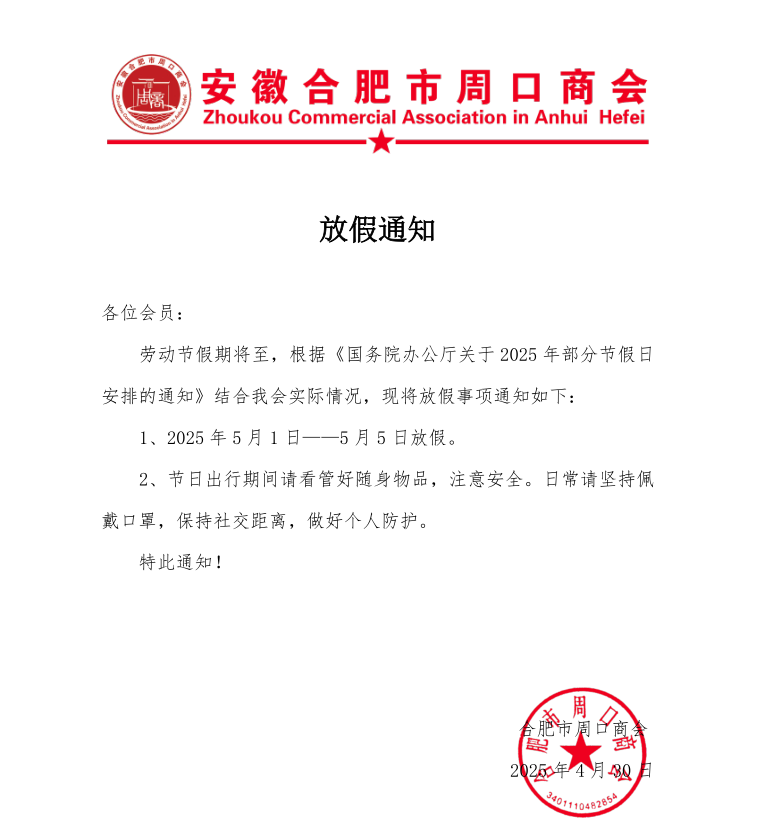 2025年劳动节.png