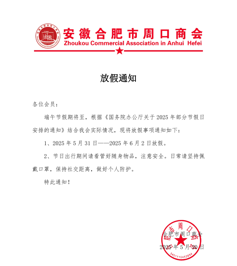 2025年端午节.png